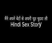 I Fucked My Pussy With My stepsons (Hindi Sex Story) from hindi sex mov s
