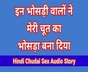 Indian hindi dirty talk sex video indian desi fuck video hot bhabhi sex seen from indian desi vain sexpot s