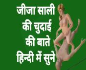 Jija sali ki sex bate hindi audio dirty talk video desi bhabhi hindi chudai in hindi from jija sali ki chudai hindi audio aangirlsexpic agarwal sexing