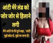 Patni Ke Sath Kia Kand, hot video and cheating for girls, desi aunty really sex for porn style with Hindi audio sex stor from antervasna sex hindi stor