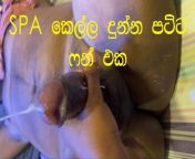 #1 redartlk - Sri Lanka Spa Girl Happy End Fun from sri lanka actress samanali fonseka nude photo锟藉敵澶氾拷鍞筹拷鍞筹拷锟藉敵锟斤