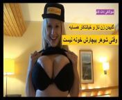 Sex Irani Shahvani from hot sex in tehran سکس با دختر ایرانی با اندام زیبا