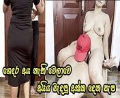Sri Lankan Big Ass Girl Let Her Best Friend to Enjoy Her Tight Pussy - India from sri lankan big ass wife