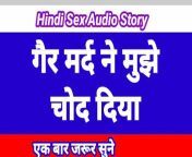 Hindi Sex Story Indian Porn videos Hindi Audio Chudai Story Hindi Sex Kahani Indian Sex Videos from indian hindi sex kahani and pornhub