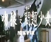 hong kong old movie-11 from hongkong 18movie 3gp