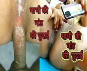 BHABHI KI BADi GAAND KO CHUDAI KIYA. from indian aunty badi gaand sexily bobbyxx pore s