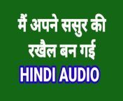 Hindi Audio Sex Story Indian Chudai Kahani from indian chudai with audio mms3gp