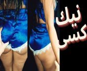 Egyptian sharmota arab bitch om hamada aaaah kefaya nik fe kosomi from indian video sex xxl oms sex