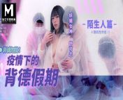 Trailer-Having Immoral Sex During The Pandemic-Shu Ke Xin-MD-150-EP1-Best Original Asia Porn Video from cdx funkyimg porn 150