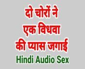 Hindi Audio Sex Fuck Video (Hindi Sex Story) from lakshmirai sex fuck