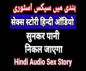 First Night Hindi Audio Sex Story Desi Bhabhi Sex Video Hot Desi Girl Porn Video Indian Sex Video In Hindi from pelli first night sex story