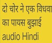 Do chor ne milkar eak vidhawa bhabhi ka pyash bujhai Hindi audio from bilal mujhe chor do