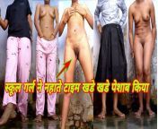 Indian mms young school girl ''standin pee'' and hot bath viral vidoe sexy dress from www sex vido